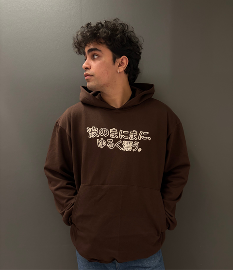 Brown JPN Hoodie